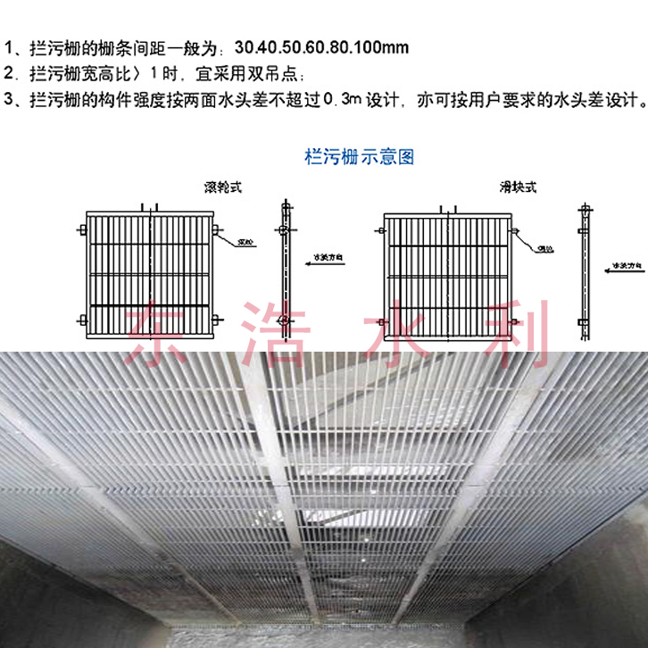 攔污柵111.jpg 攔污柵111.jpg