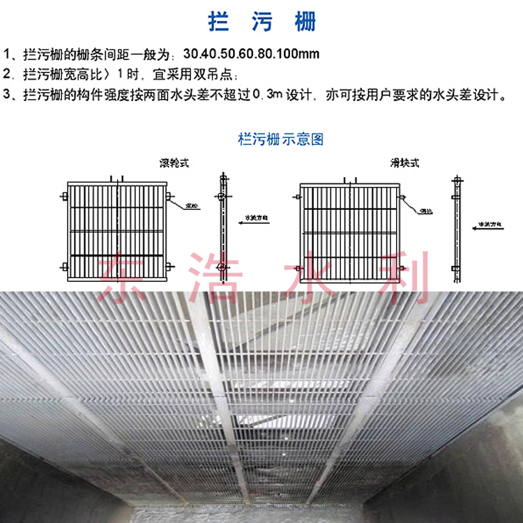 攔污�?3131.jpg 攔污�?3131.jpg